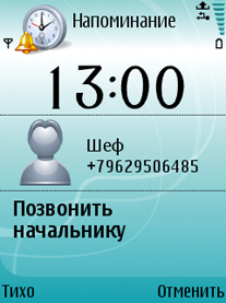 Handy_alarm_pro